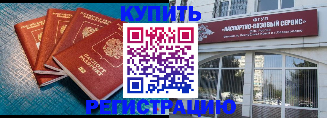 временная регистрация для всех в Коммунаре