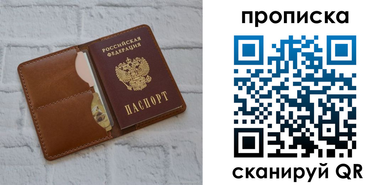 прописка иностранных граждан в Коммунаре