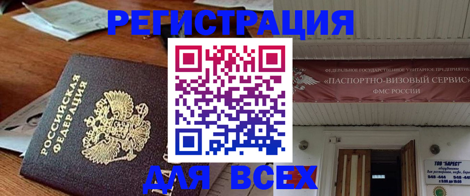 прописка от собственника в Коммунаре