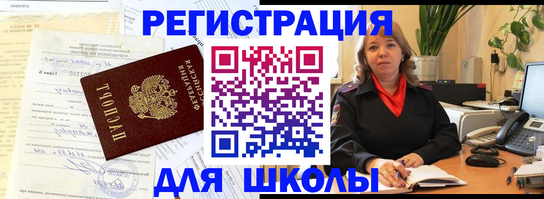 прописка законно в Коммунаре